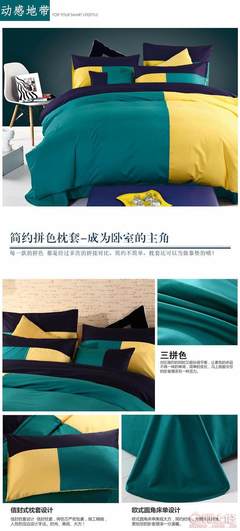 喬凡娜2017新款時(shí)尚運(yùn)動(dòng)風(fēng)四件套 活力家紡，舒適睡眠新體驗(yàn)
